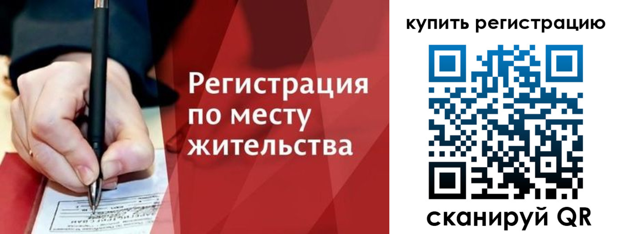 временная регистрация для всех в Мамадыше
