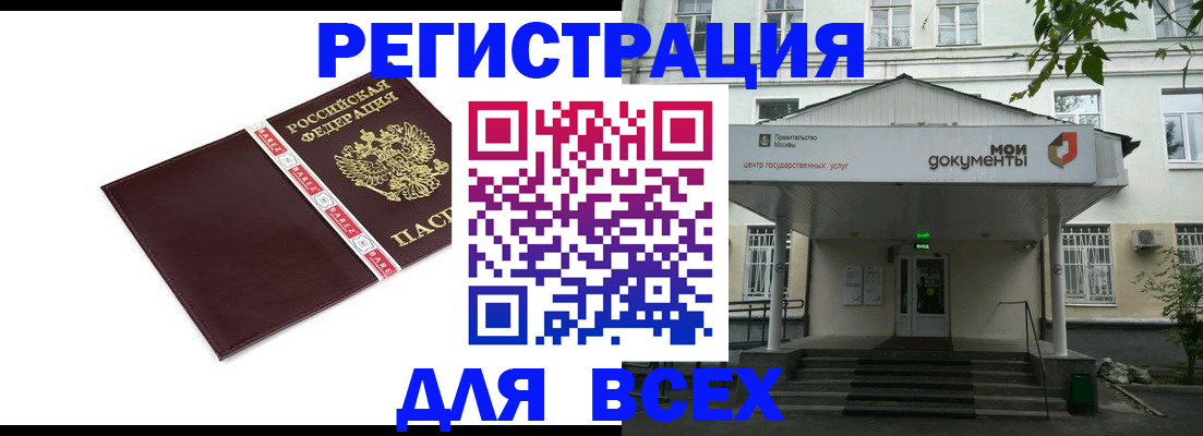 прописка паспорт в Мамадыше
